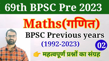 BPSC Maths Previous years Question | bpsc द्वारा maths से पूछे गए सभी प्रश्न | 69th BPSC | part-2