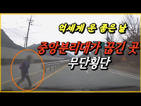 8511회. 여러분은 지금, 순발력 최고의 운전자를 보시고 있습니다. 일촉즉발!