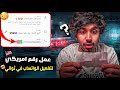 عمل رقم أمريكي 2025 طريقه تفعيل الواتساب والتليجرام برقم أمريكي بدون Vpn 