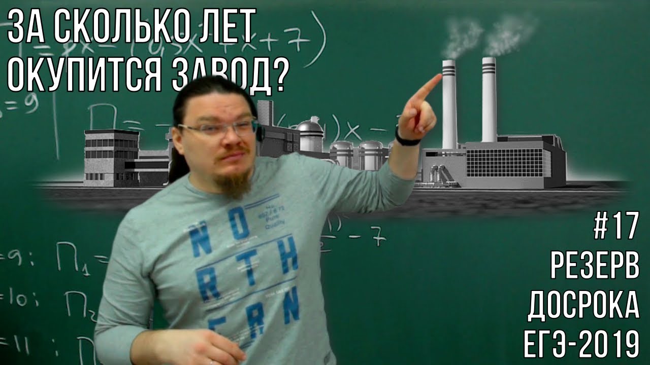 Досрок егэ 2024 даты. Трушин ЕГЭ математика. На аве профильная математика в кармане. Трушин в ЕГЭ нет сложных задач. Трушин разбор ЕГЭ 28.03.2016.