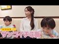ココイチでサンコイチご飯【双子ママの子育て】
