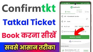 Confirmtkt App Se Tatkal Ticket Kaise Book Kare !! Confirm Tatkal Ticket Booking In Mobile screenshot 4