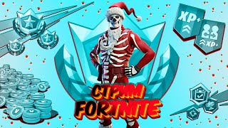 Стрим Fortnite играю с подписчиками Фортнайт