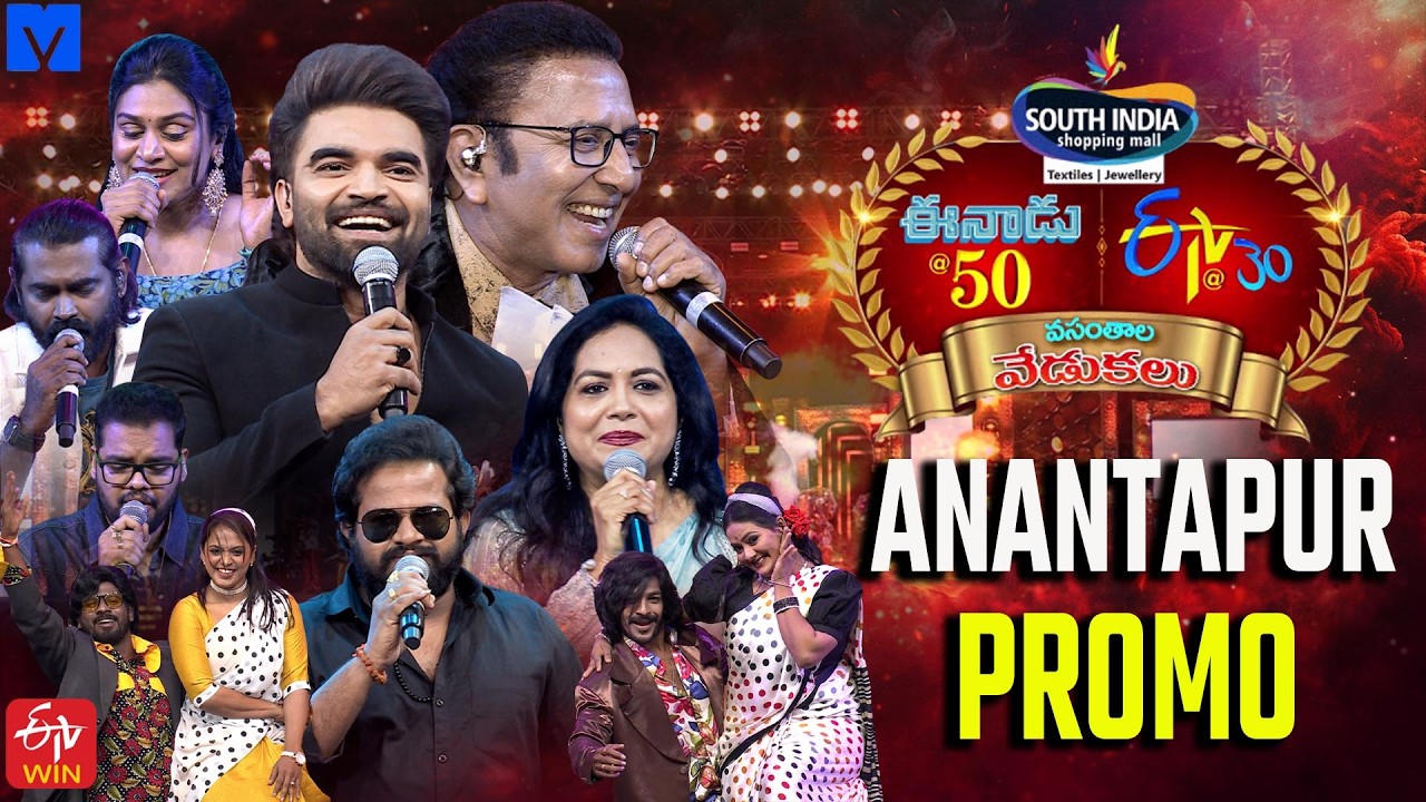 ETV 30, Eenadu 50 Years Celebrations Promo | March 01st, 2026 @ 6PM | Pradeep Machiraju | ETV