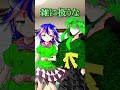 【ゆっくり茶番劇】ラフトが来てた #shorts