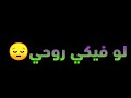 شاشة سواد مهرجان قعلكم لسان (لو فيكي روحي)