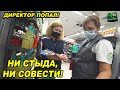 После этого видео уволили весь персонал / Директор в шоке от своих сотрудников за халатность!