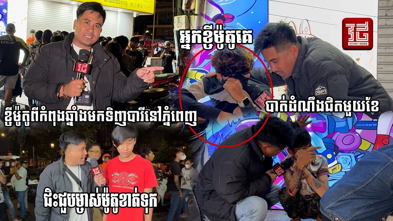 (ព័ត៌មានបឋម)៖វេលាម៉ោង​ ២រំលងអាធ្រាតឈានចូលថ្ងៃទី៣០ ខែតុលា​ ឆ្នាំ២០២៥