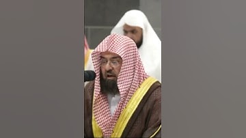 تلاوة رائعة لحافظ عبد الرحمن السديس بصوت جميل #اكسبلور #حالات_واتس #المسجدالحرام #الحرم