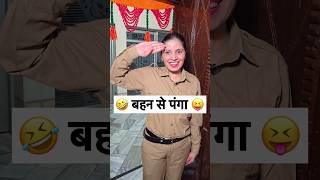 बहन से पंगा 😜🤣 Keshav Shashi Vlogs #viral #funny #comedy #trending #shorts