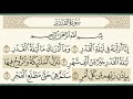 سورة القدر الشيخ ابوبكر الشاطري