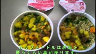 Nissin 日清食品 カップヌードル と スープヌードル の比較 Youtube