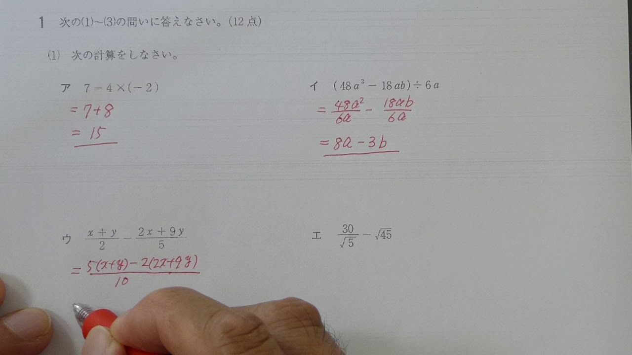 2016年_静岡_数学_解説 - YouTube