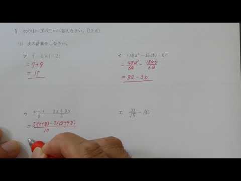 2016年_静岡_数学_解説 - YouTube
