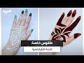 ما قصة القفة وحصير الحنة باحثون ليبيون يكشفون أسرارخاصة في العرس الطرابلسي التقليدي