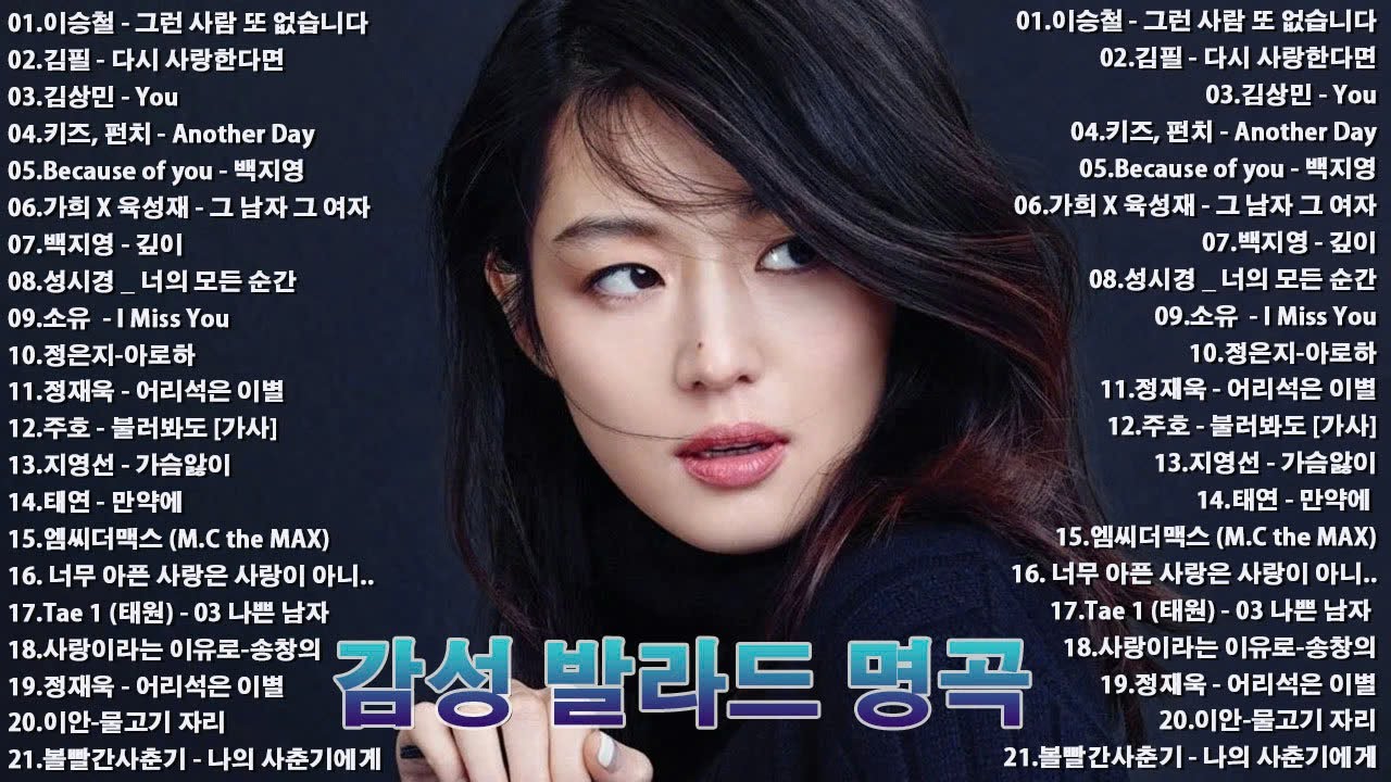 잔잔한 겨울 발라드 노래모음 TOP50 ᴘʟᴀʏʟɪsᴛ 브라운아이즈 , 성시경 , 김범수, SG워너비 , 허각💖