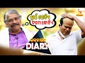 Lockdown Diary | Sankar | Sura Routray On Arrest Of Gopalpur MLA Pradip Panigrahi | Odia Comedy Show