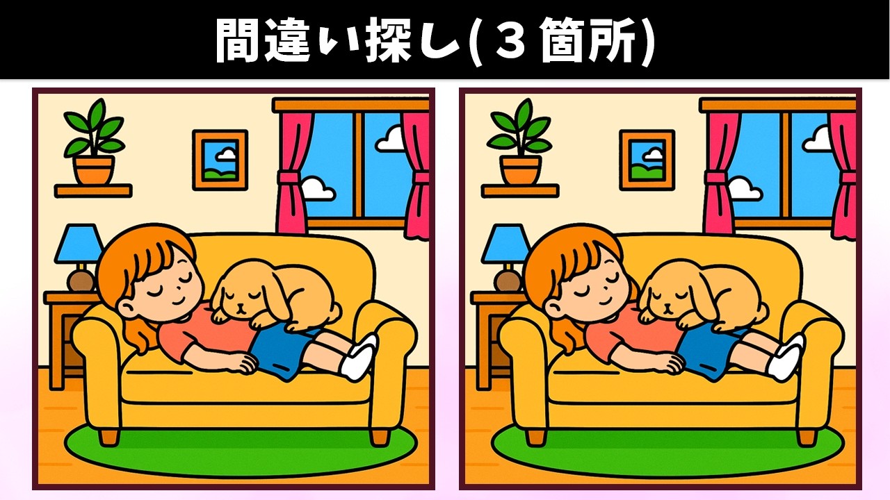 Spot the 3 Differences | Illustration Version #1949 - YouTube