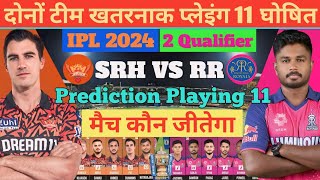 IPL 2024 SRH Vs RR 2 Qualifier Playing 11  Match Win Prediction |Rajasthan VS Hyderabad Playing 11