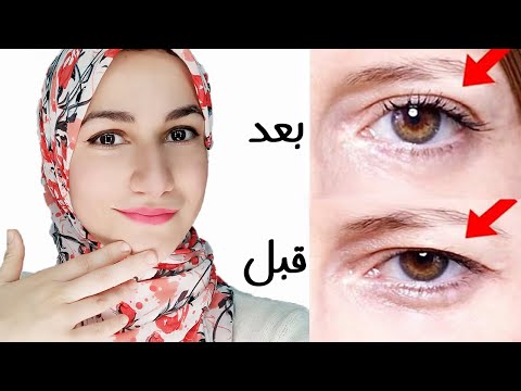 فيديو: كيف تجعل عينيك تبدو أوسع وأكثر يقظة: 12 خطوة