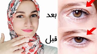 أسرار تكبير وتوسيع العين بدون مكياج ولا عمليات تجميل ! Tricks to make your eyes