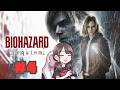 聖地巡礼～～【バイオハザードレクイエム】＃４(ネタバレあり)