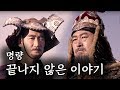 [특집 다큐] 명량, 끝나지 않은 이야기 (목포MBC,제192회 이달의 PD상 수상작)