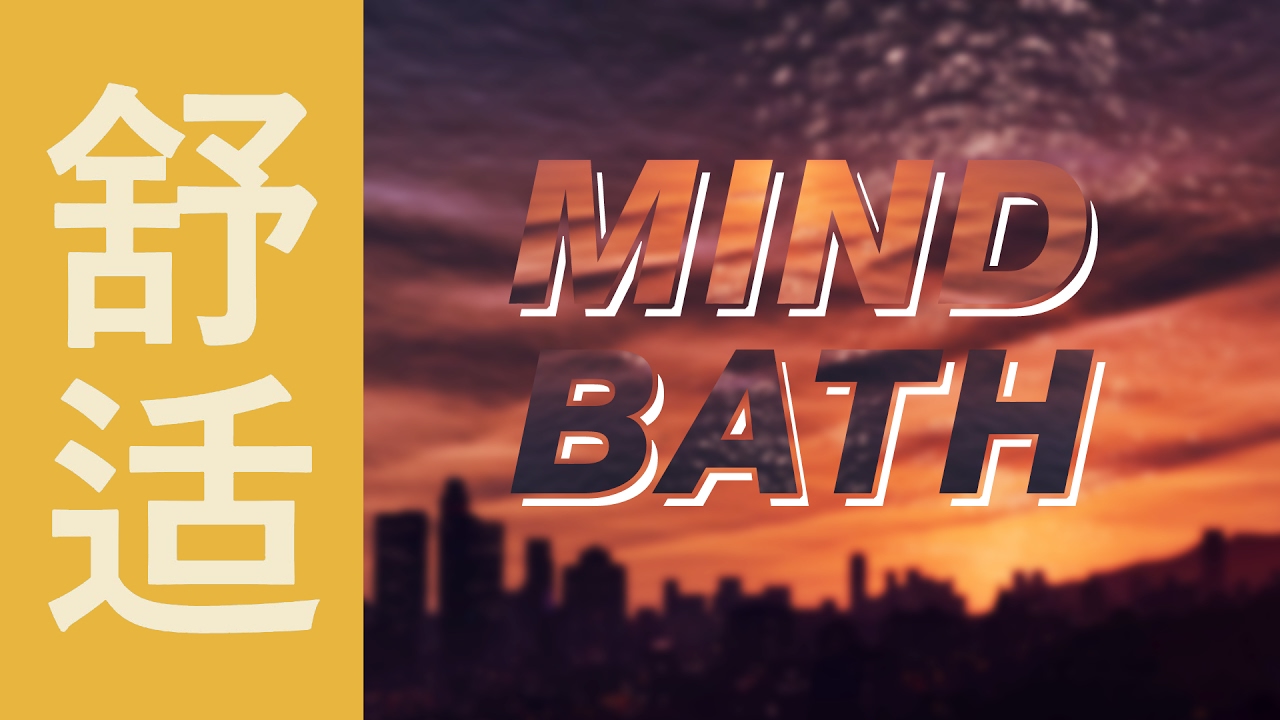 Mind Bath YouTube