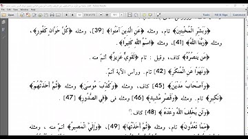 من 39 إلى آخر سورة الحج المكتفي في الوقف والابتداء الشيخ أحمد سمير