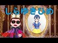 HUGっと！プリキュア★かわいい 着せ替え ごっこ ☆しらゆきひめ☆Hug tto Precure ☆Snow-white☆