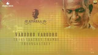 Varudhu Varudhu | 24 Bit Song | Thoongaathey Thambi Thoongathey | Ilayaraja | Kamal Hassan