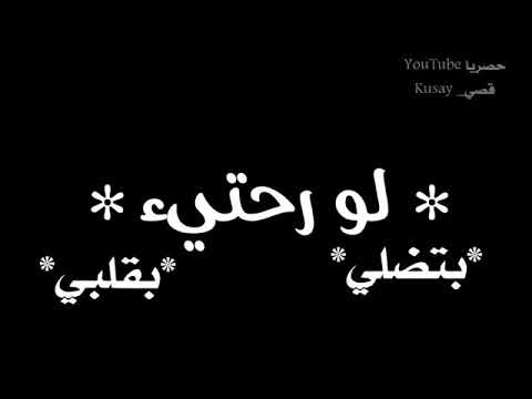 لو رحتي بضلي بقلبي ستوريات شاشة سوداء