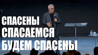Saved We Are Being Saved We Will Be Saved | Vasily Botsyan