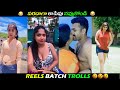 Insta reels khala kandalu  telugu trolls  funny trolls  palnadu adda 