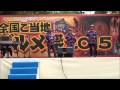 涙そうそう~童神~安里屋ユンタ~てぃんさぐぬ花~豊年音頭・オジィ自慢のオリオンビ-ル