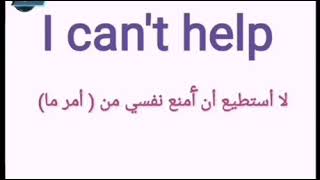 معنى I can't help |Learn English