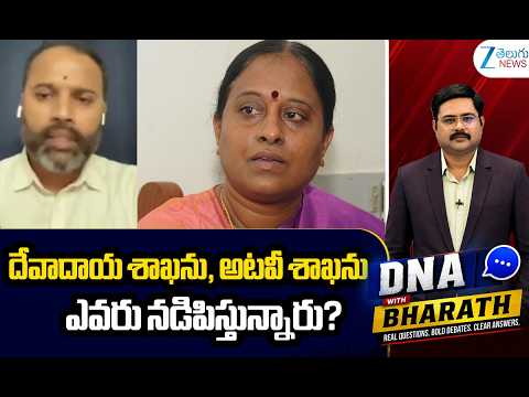 BJP Sarangula Amarnath Comments On Konda Surekha | DNA With Bharath | Zee Telugu News - ZEE24TELUGUNEWS