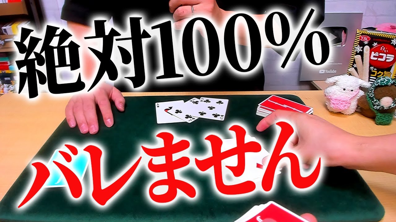 920] [Magic Reveal] Exposing a magic trick that truly no one can