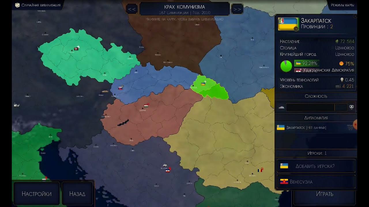 Aoc 2 addon+. Age of civilizations 2 моды addon+. Аддон+ для age of civilizations 2. Аддон +1. Age of civilization 3.