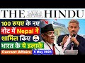 5 may  2024  the hindu newspaper analysis  05 may daily current affairs  editorial analysis