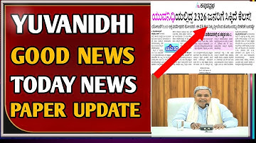 Today Yuvanidhi Big Update 🔥 | News Paper Confirmation | Good News for Youth
