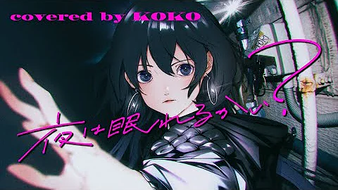 夜は眠れる買い Mp3