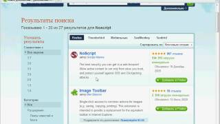 Расширение Firefox Noscript