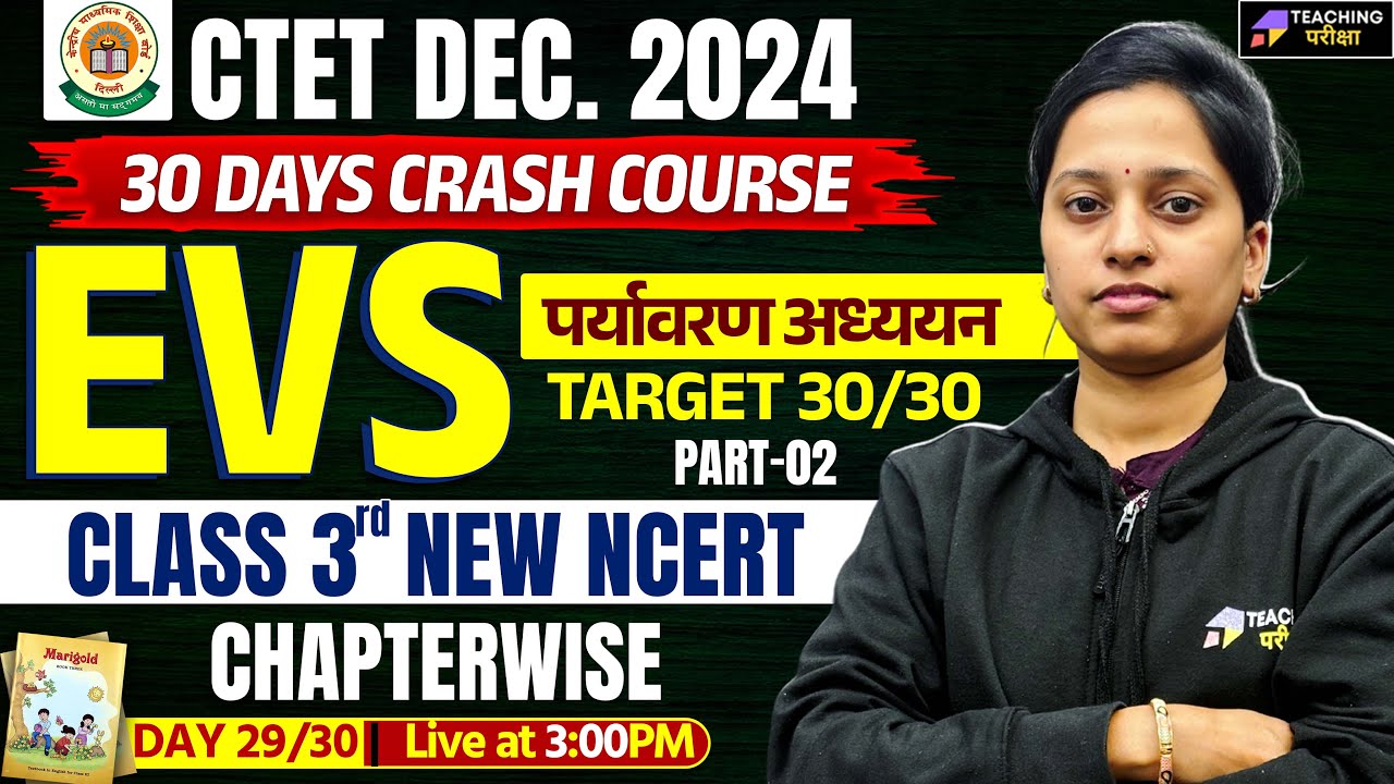CTET Dec 2024 EVS Class | CTET Paper 1 EVS | CTET EVS For Paper 1 ...