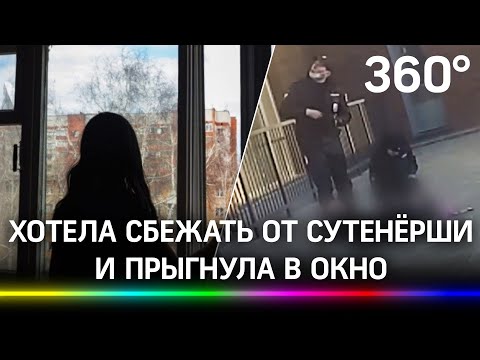 Спасалась от насильников: полицейские поймали спрыгнувшую с 3-го этажа сибирячку. Видео из Барнаула