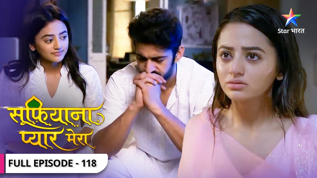 Sufiyana Pyaar Mera | Hosh mein aayi Saltanat | FULL EPISODE-118 | सूफ़ियाना प्यार मेरा