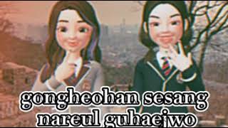 Reset - Tiger Jk Ost. School 2015 Easy Lyrics In Zepeto