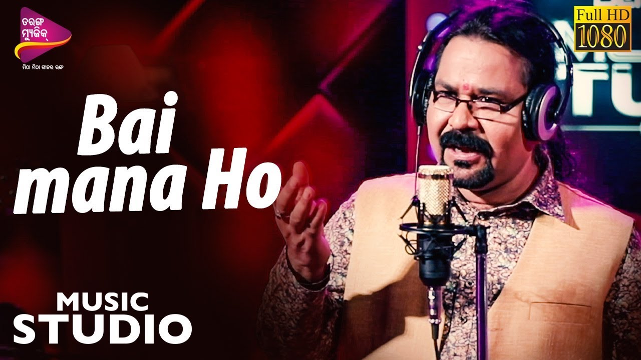 taranko milano Bai Mana Ho | Official Full Video | Suresh Sethy | Bibhuti Bhusan | Tarang Music Studio