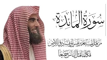 أعظم حوار بين الله وسيدنا عيسي عليه السلام | تأثر وبكاء محمد اللحيدان - سورة المائدة