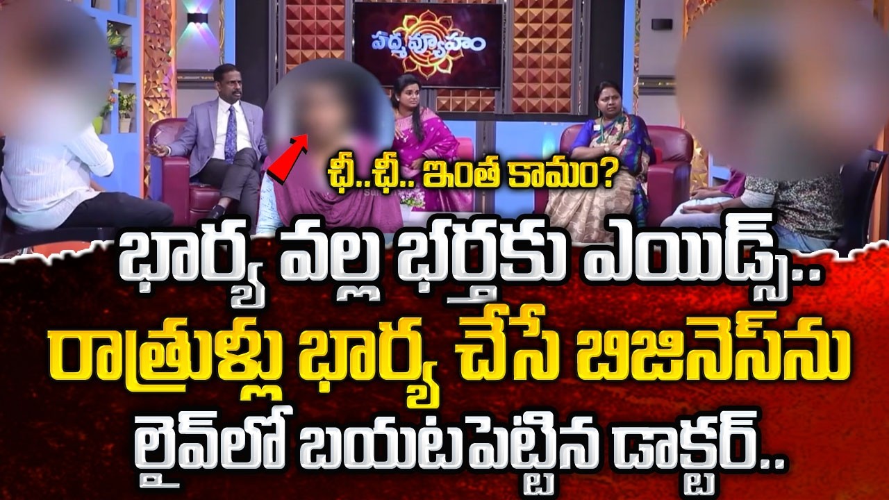 PADMAVYUHAM New Episode || Advocate Ramya || Dr. Kalyan Chakravarthy || Sreevani || #padmavyuham